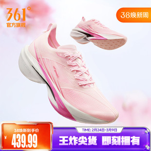 361飞飚2 全掌碳板竞速跑鞋专业马拉松跑步鞋训练鞋减震运动鞋