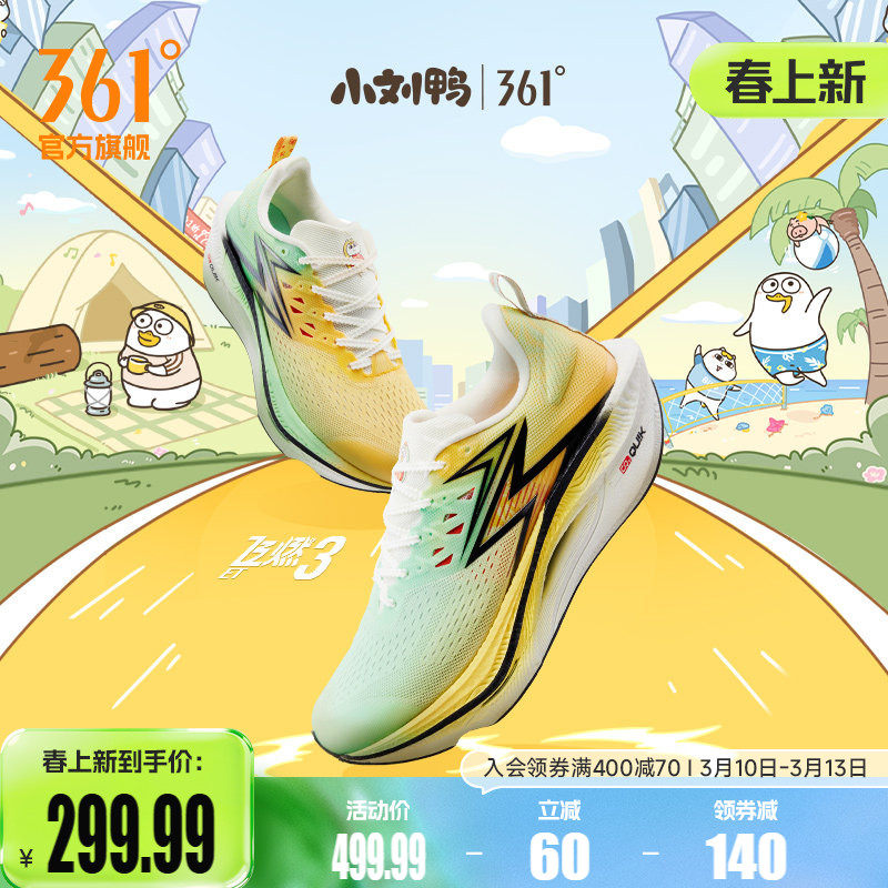 361飞燃3ET跑步鞋新款减震回弹运动鞋专业跑鞋体育生训练鞋男女鞋