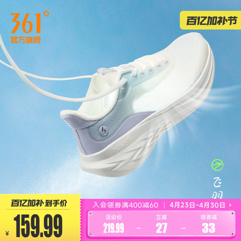 361飞羽3.0女鞋跑步鞋夏季新款网面透气薄款运动鞋轻便减震跑鞋女