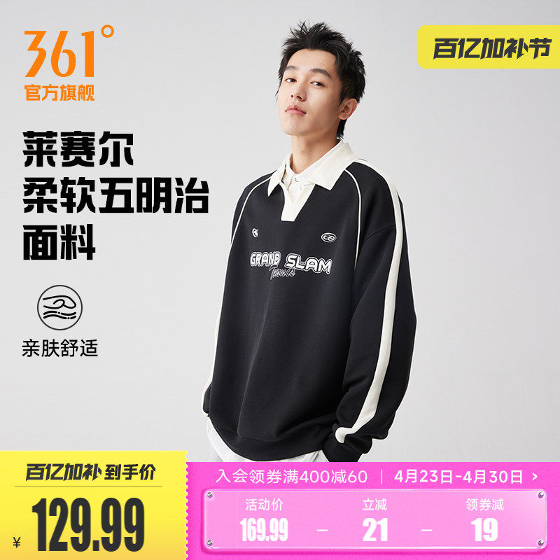 361莱赛尔五明治运动卫衣男2025秋冬新款套头卫衣宽松休闲上衣