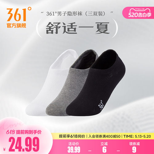 361度运动袜子男士四季短袜低帮浅口隐形船袜三双装休闲跑步棉袜