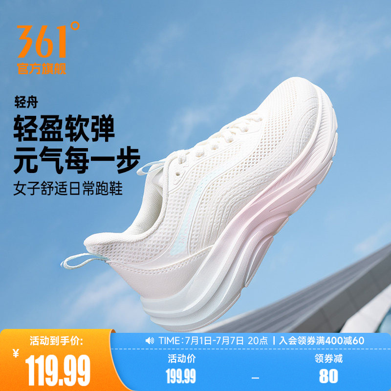 361轻舟女鞋跑步鞋夏季新款轻便网面透气运动鞋减震软底休闲跑鞋