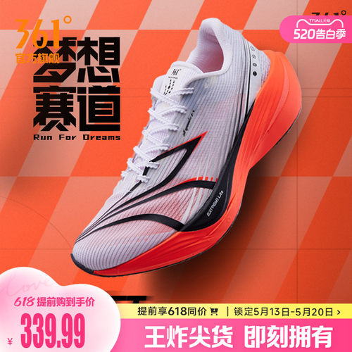 361飞飚ET专业竞速训练