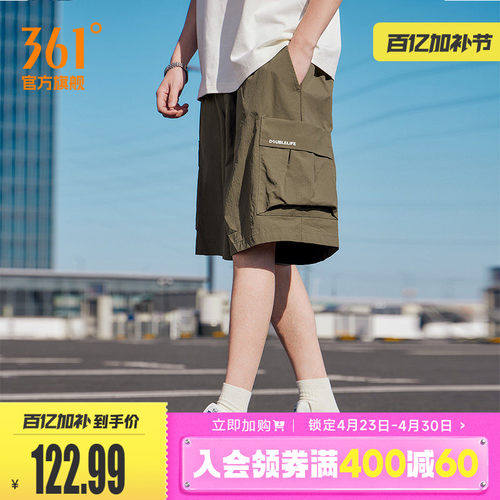 361运动裤男2026夏季宽松直筒工装运动五分裤男子微宽松休闲裤子 - 封面