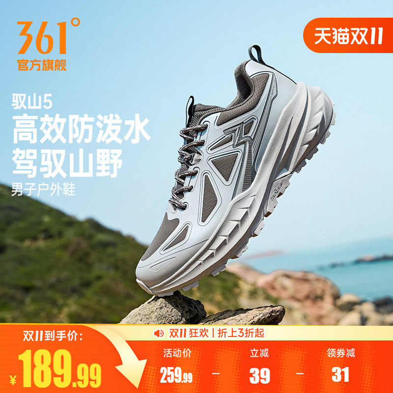 361驭山5雨屏男户外运动鞋新款减震耐磨越野跑鞋防泼水登山徒步鞋