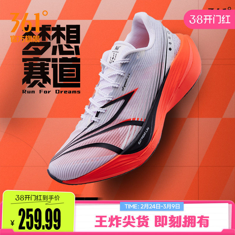 361飞飚ET专业竞速训练跑步鞋2025新款体测田径体育生减震跑男鞋