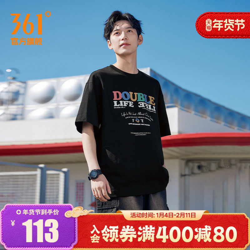 361运动T恤男士2025年夏季新款休闲上衣圆领印花冰感亲肤透气短袖,运动服/休闲服装,运动T恤,淘宝优惠券,粉丝福利购,淘宝优惠卷