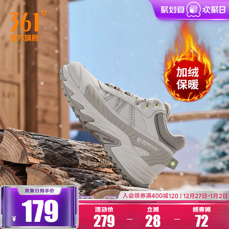 燎原361运动鞋男鞋冬季加绒保暖大棉鞋户外防水防滑休闲老爹鞋子