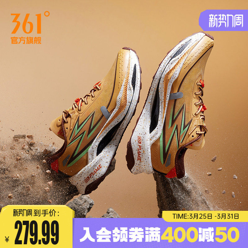 361飞燃4x4 剑门关 联名户外越野鞋耐磨防滑减震透气徒步运动鞋男