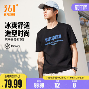 短袖 圆领休闲男士 透气百搭印花上衣 新款 361冰感运动T恤男2026夏季