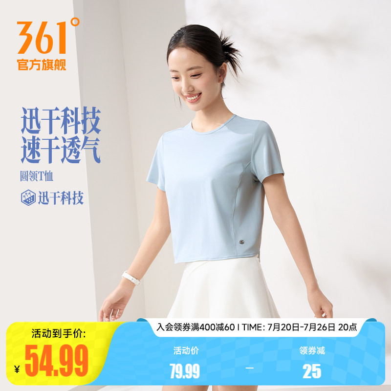 361速干运动T恤女2026夏季新款冰感T透气冰凉女士短上衣防晒短袖