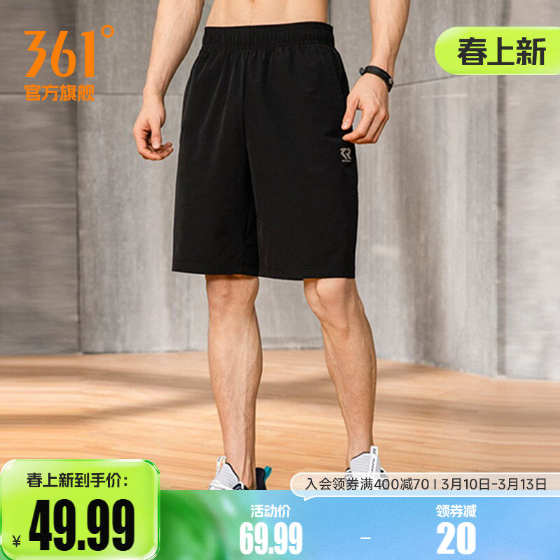 361运动短裤男夏季季薄款健身五分裤男士速干裤子梭织宽松休闲裤