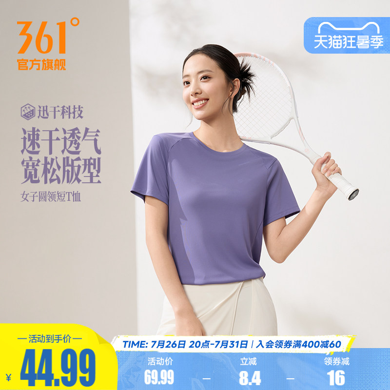 361运动T恤女2026夏季新款速干透气圆领短t女士宽松印花纯色短袖
