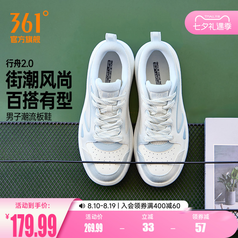 361行舟男鞋运动鞋2026夏季新款透气网面休闲鞋厚底小白鞋板鞋男
