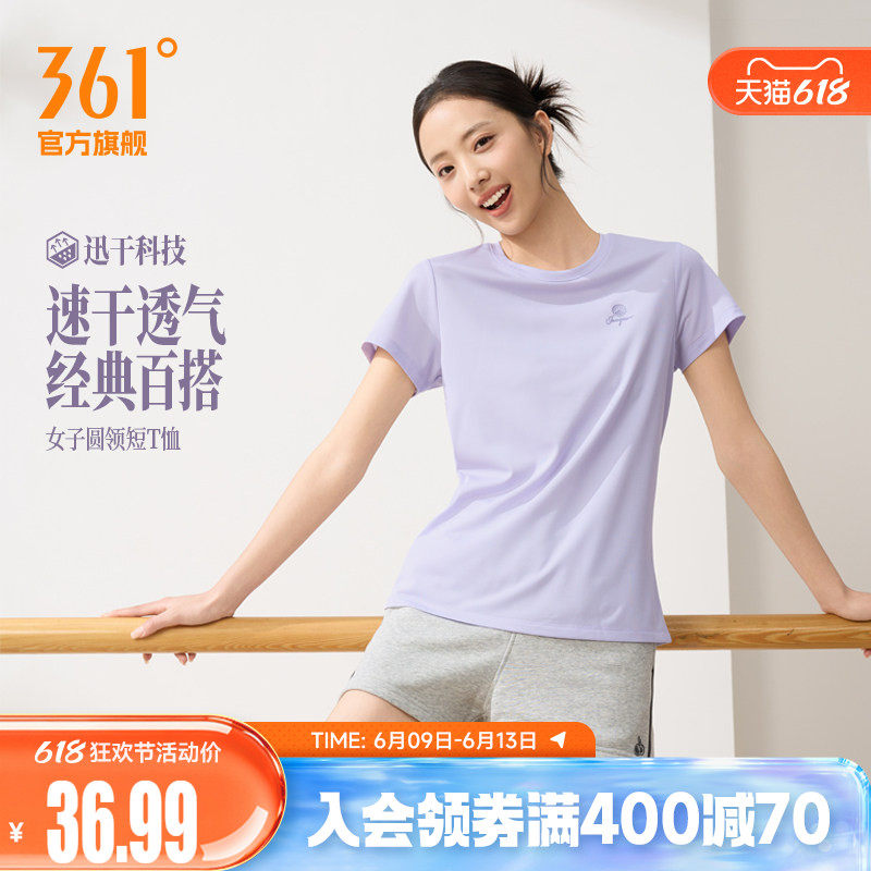 361运动T恤女2026夏季新款速干透气运动短袖跑步健身轻薄排汗上衣