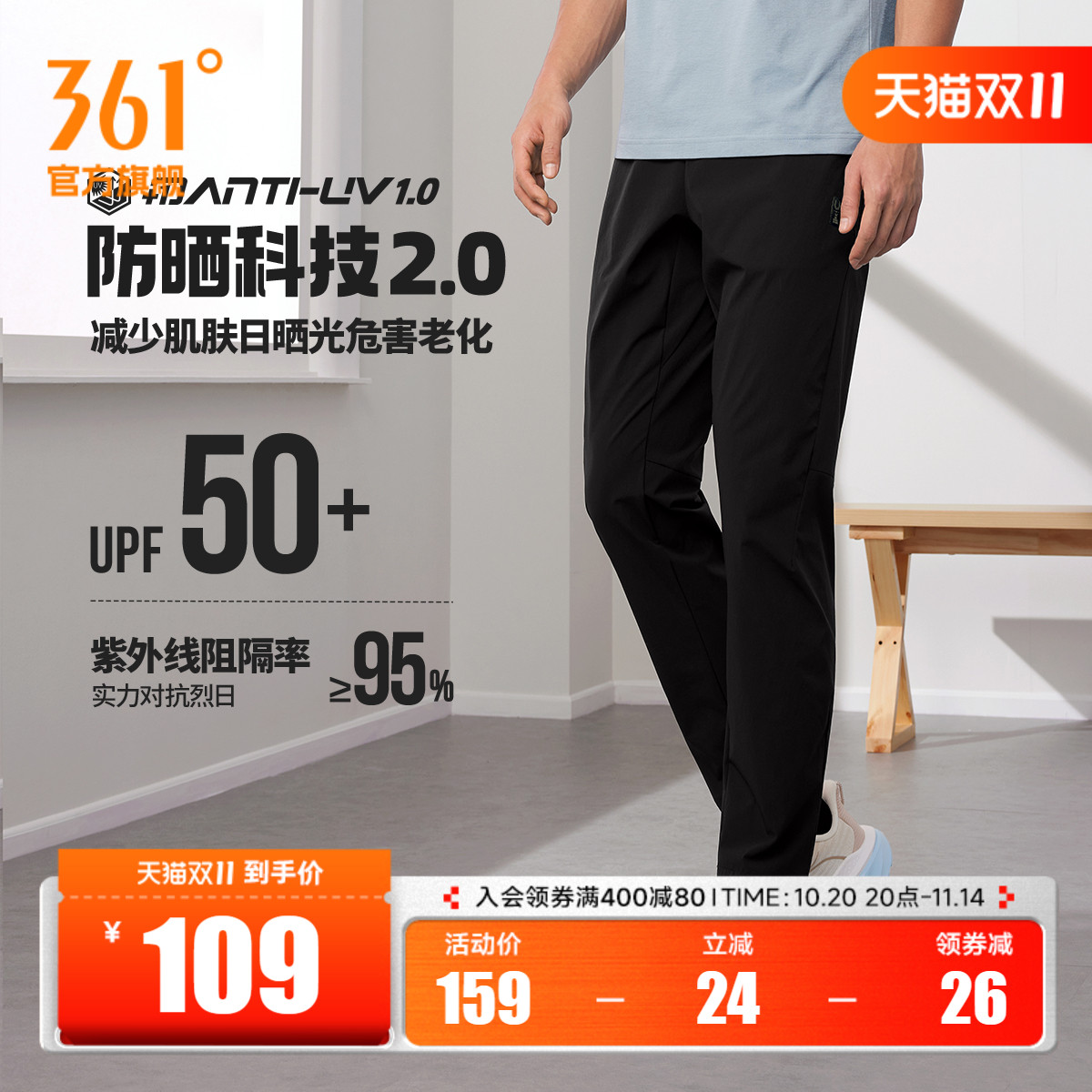 361运动裤冰丝高弹透气休闲裤男