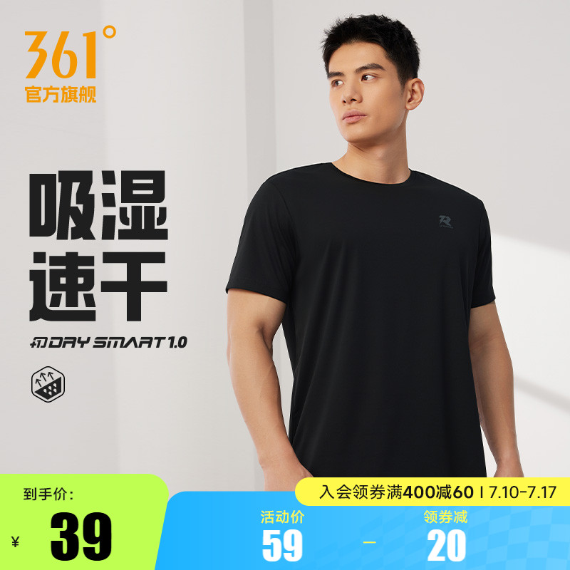361速干运动T恤男2025夏季新款透气短T恤男士健身跑步服运动短袖