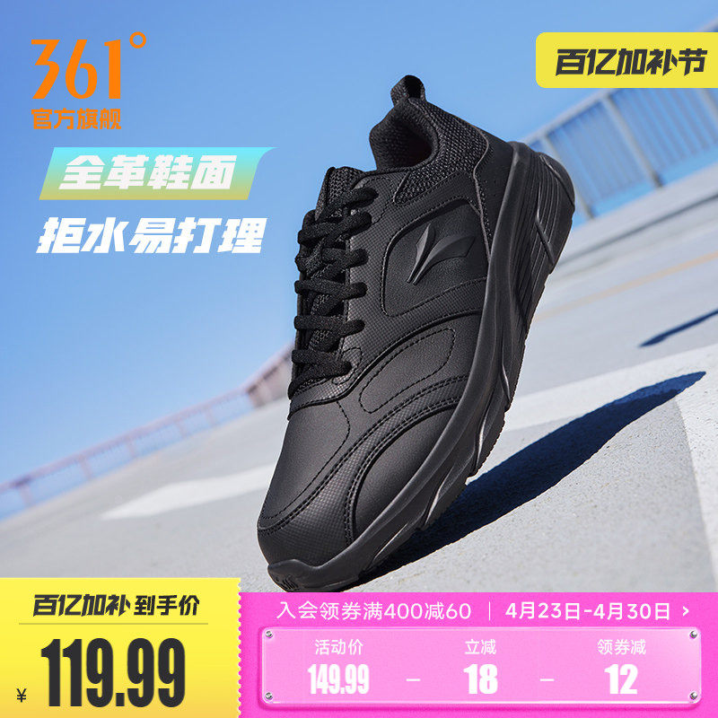 361男鞋运动鞋春季新款轻便黑色皮面防水跑步鞋软底减震跑鞋男款