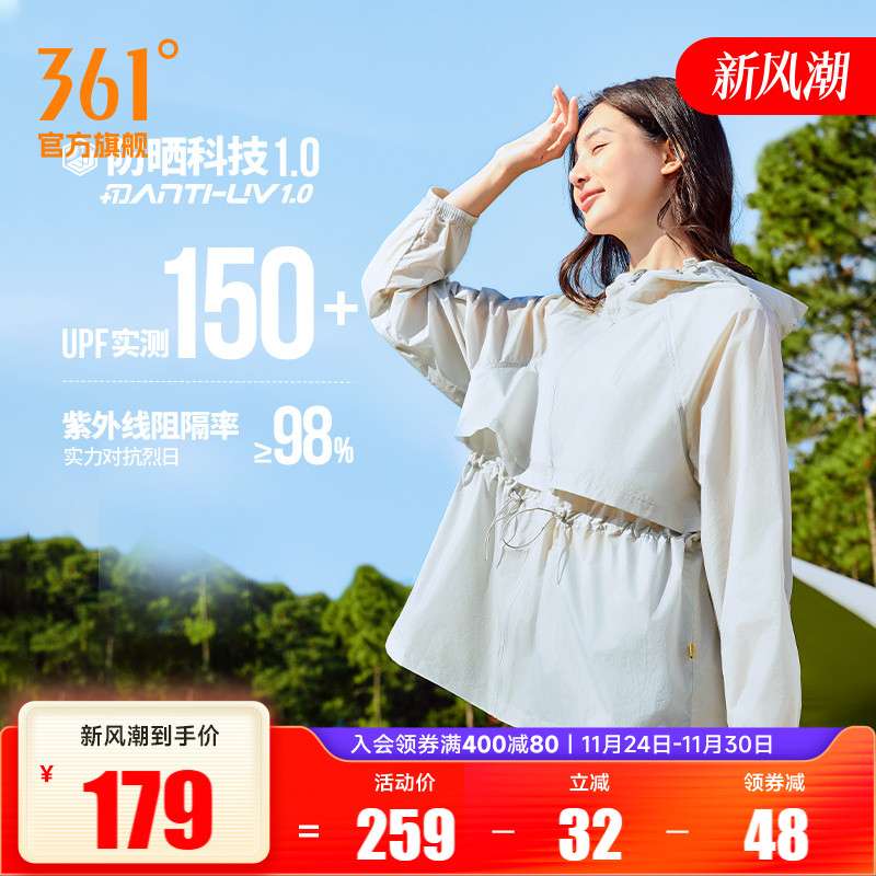 361防晒衣女2025夏季轻薄透气防泼水防紫外线防晒服户外运动外套