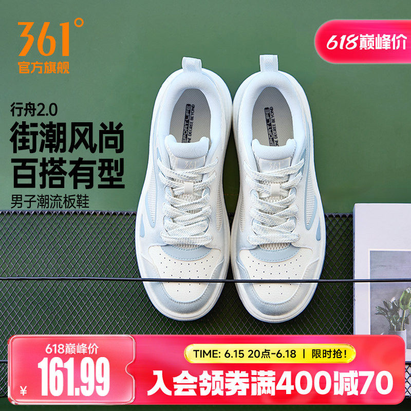 361行舟男鞋运动鞋2026夏季新款透气网面休闲鞋厚底小白鞋板鞋男