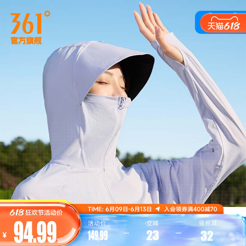361运动外套女2026夏季新款冰丝速干原纱防晒衣户外宽松运动服