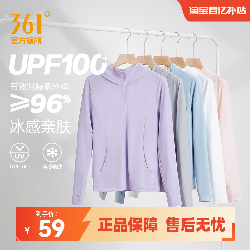 361防晒衣女2025夏季防紫外线冰丝凉感透气宽松防晒服运动外套