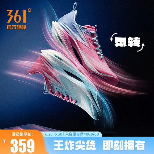 竞速跑鞋