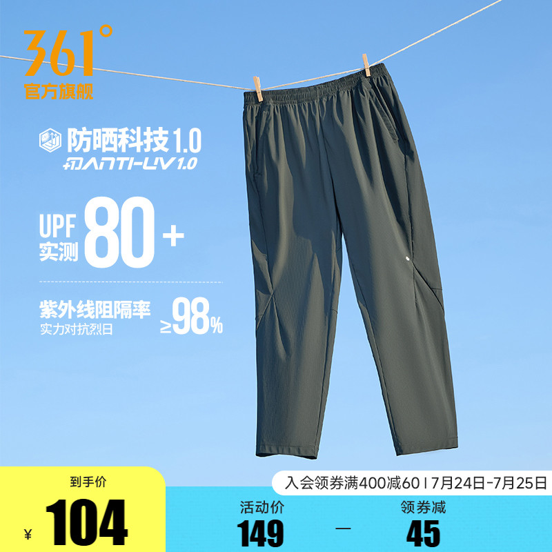 361防晒裤男夏季宽松直筒长裤U型裤子透气运动裤冰丝休闲裤男4712