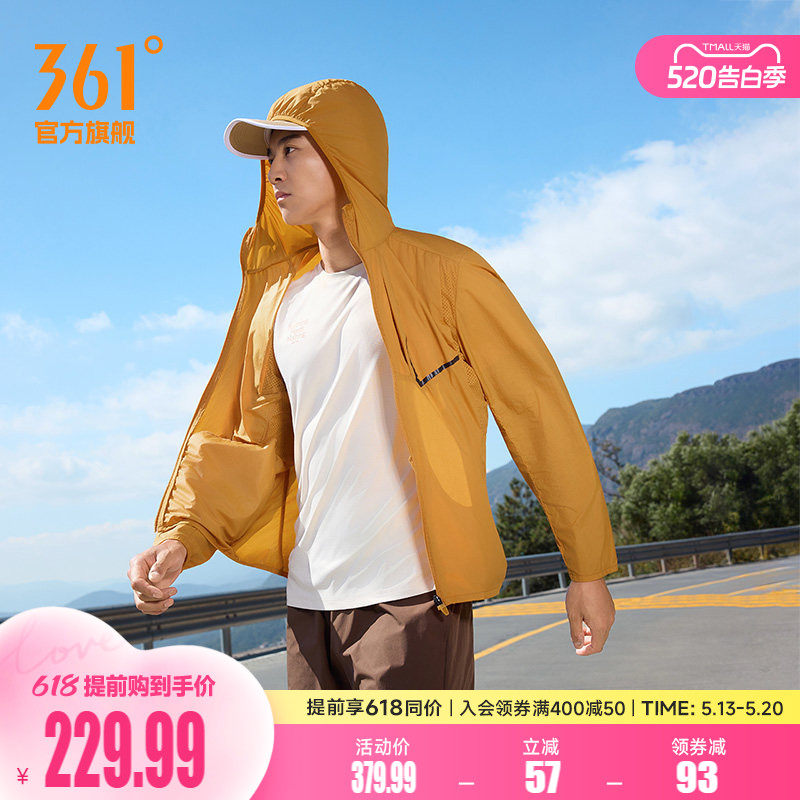 361运动外套2026夏季新款防晒遮阳梭织外套男款可收纳跑步登山服
