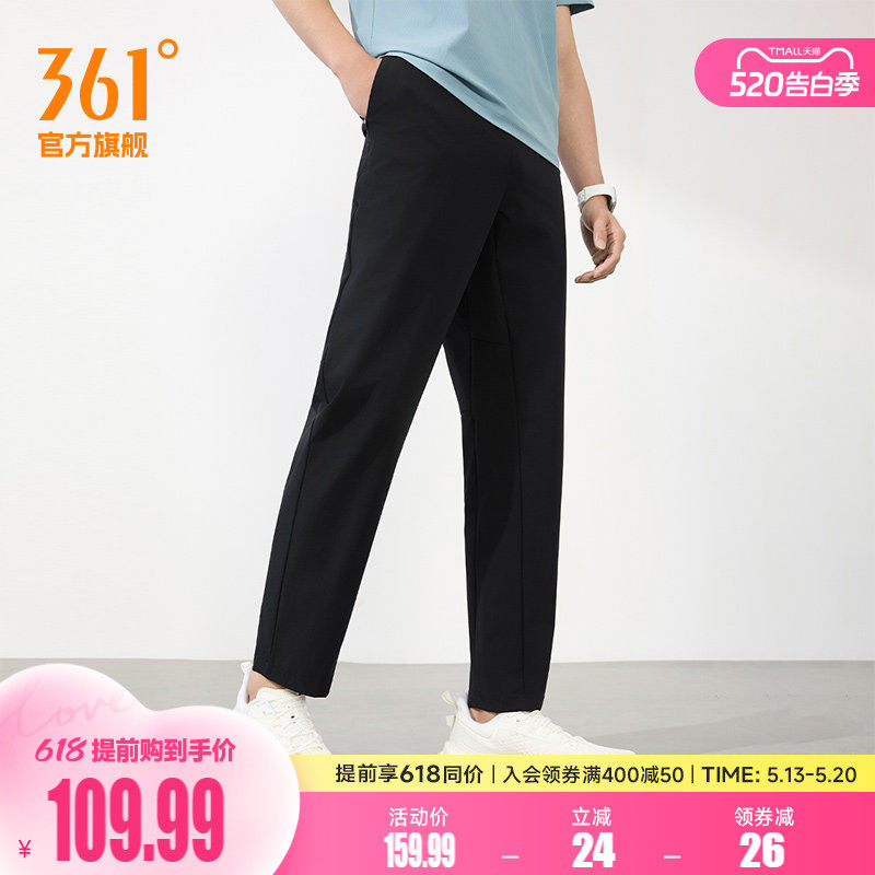 361运动裤男2026夏季凉感U型裤防晒长裤抑菌透气平口裤652614713