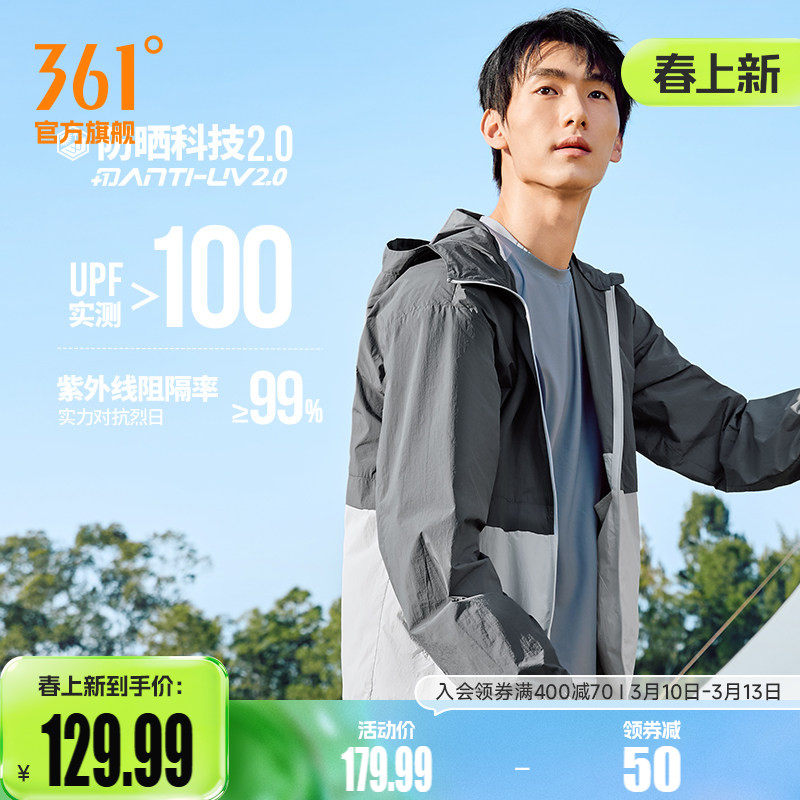 361运动外套男士2026夏季新款轻薄宽松防紫外线防晒衣户外钓鱼服