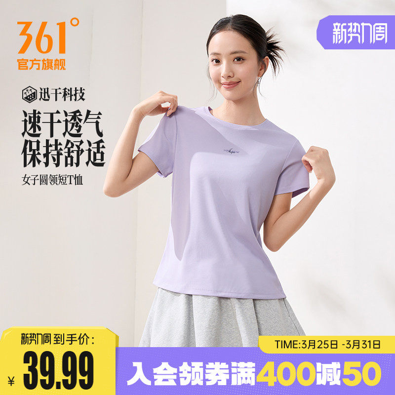 361速干运动T恤女士2026夏季新款轻薄透气运动短袖女子圆领运