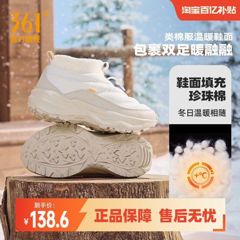 361驭山VB女高帮加绒运动鞋冬季保暖大棉鞋减震防滑耐磨雪地鞋女,运动鞋new,跑步鞋,淘宝优惠券,粉丝福利购,淘宝优惠卷