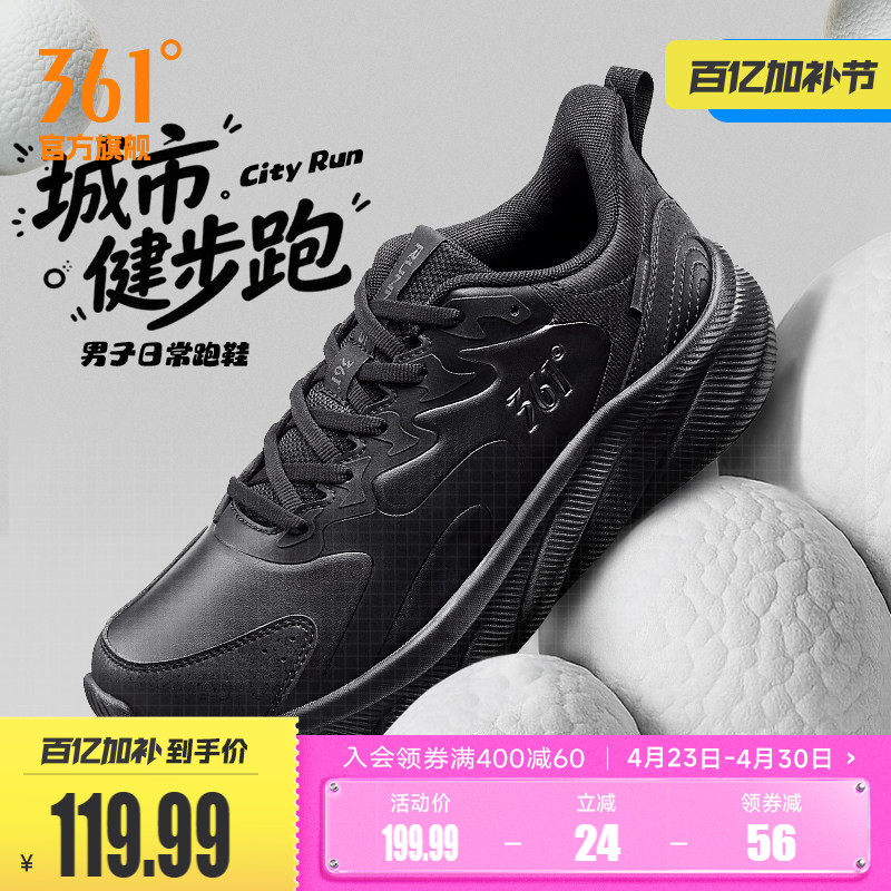 361男鞋运动鞋2026春季皮面防水鞋子黑色宽楦休闲跑鞋减震跑步鞋