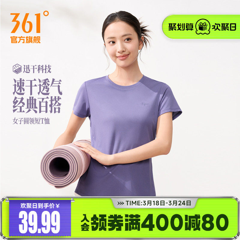 361运动T恤女装2026夏季新款速干透气女士运动短袖轻薄瑜伽运动服