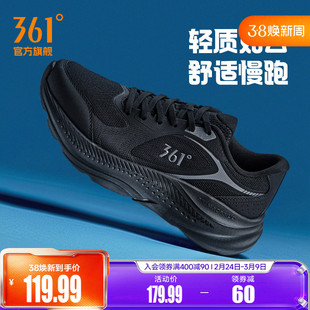 361星跃男鞋跑步鞋春季新款网面透气厚底运动鞋黑色鞋子减震跑鞋
