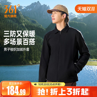 361立领行政夹克男装2026秋季防泼水休闲外套保暖风衣男652634614