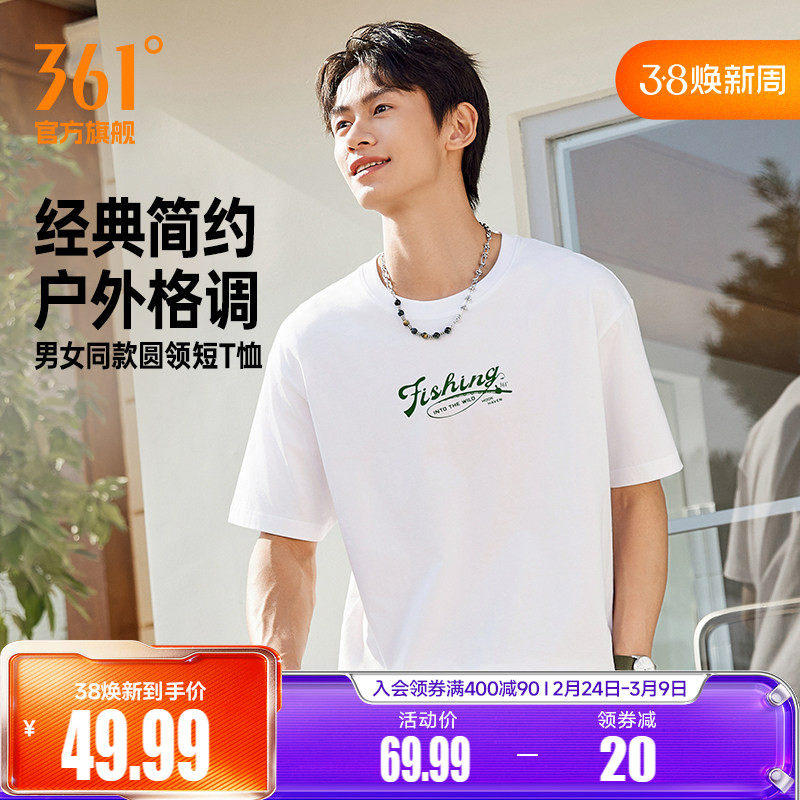 361运动T恤2026夏季新款休闲透气纯棉短袖男女同款微宽松柔软棉T