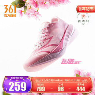 361飞飚ET专业竞速训练跑步鞋2026新款体测田径体育生跑鞋运动鞋