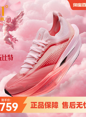 361飞飚future2.0 跑步鞋专业马拉松碳板竞速跑鞋透气缓震运动鞋