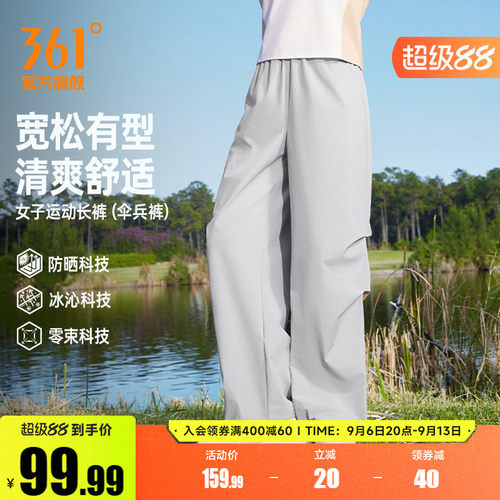 运动长裤