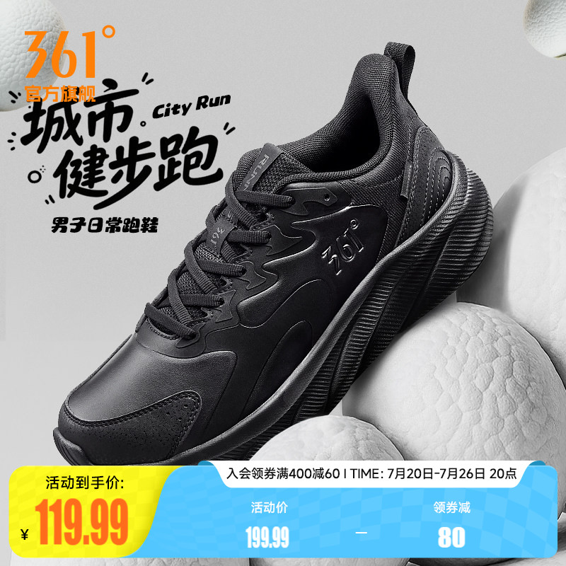 361男鞋运动鞋2026春季皮面防水鞋子黑色宽楦休闲跑鞋减震跑步鞋