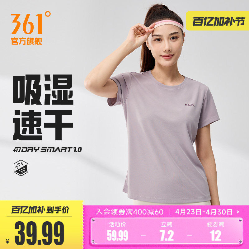 361运动t恤女2026夏季瑜伽健身跑步服女士短袖透气宽松速干衣