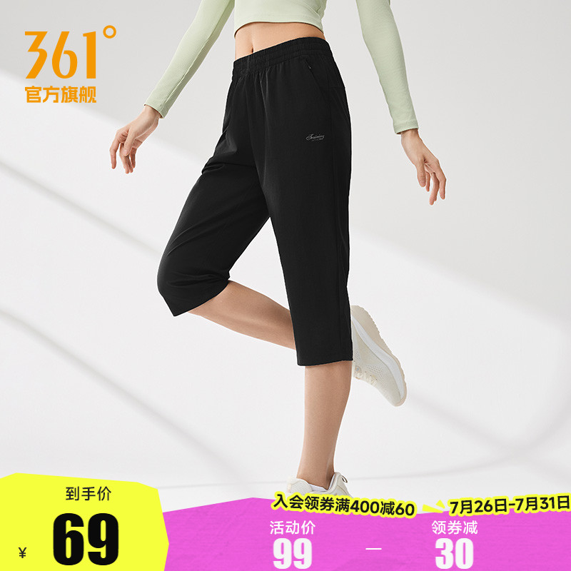 361七分裤女2025夏季梭织冰丝运动短裤宽松速干休闲裤跑步短裤女