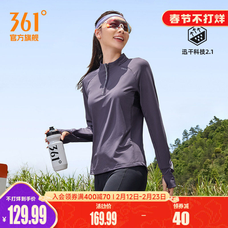 361运动T恤女2026春季新款速干透气长袖半开襟立领运动健身跑步服