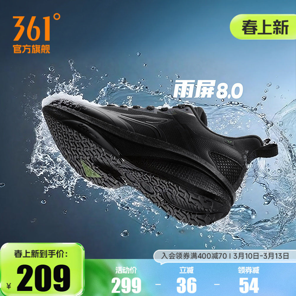 361雨屏8.0跑步鞋男鞋春季防泼水休闲运动鞋雨天通勤黑色减震跑鞋