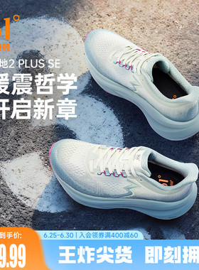 361大地2PLUS SE跑鞋新款专业减震稳定跑步鞋网面透气运动鞋男款