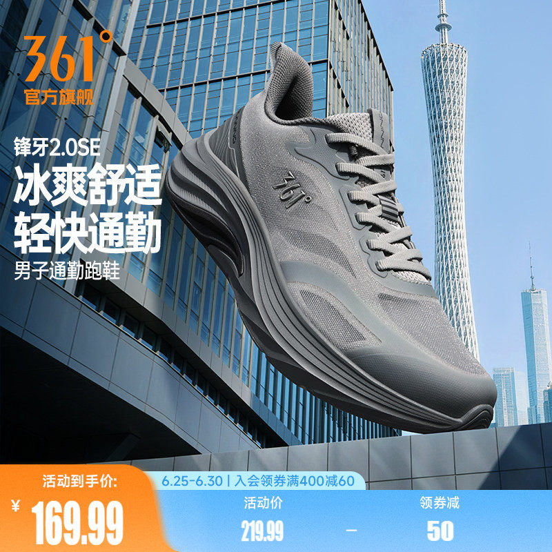 361锋牙2.0SE运动鞋夏季新款网面透气薄款跑步鞋减震耐磨户外鞋男