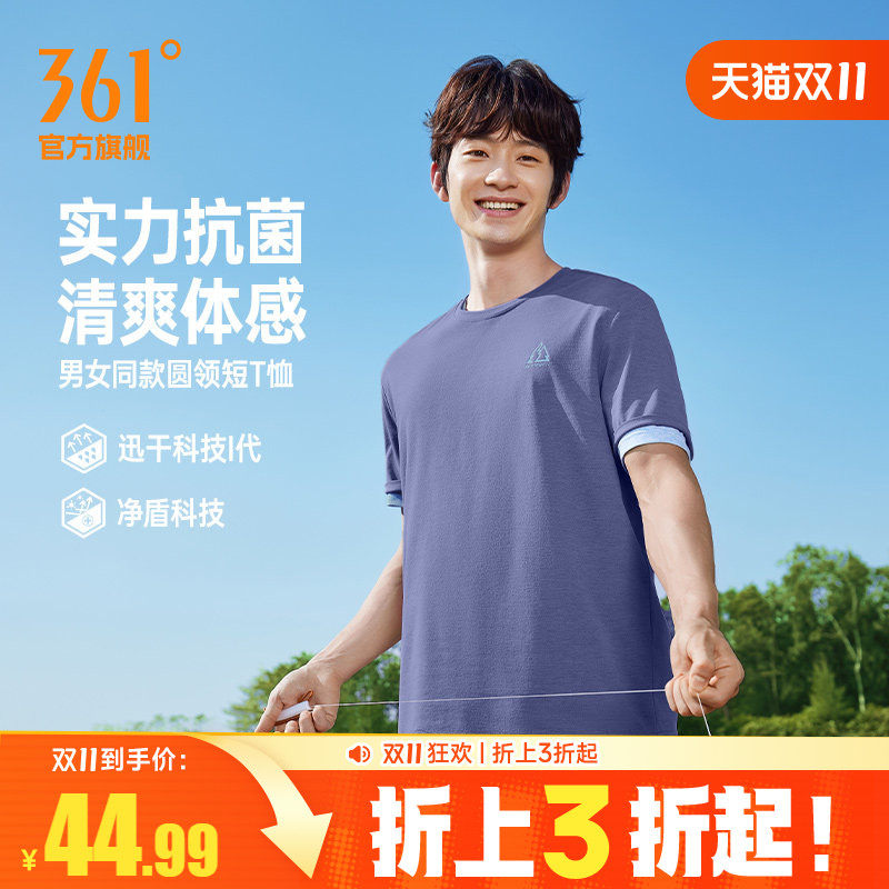 361速干运动T恤男装2026夏季新款透气抗菌显瘦短袖女装纯色休闲T