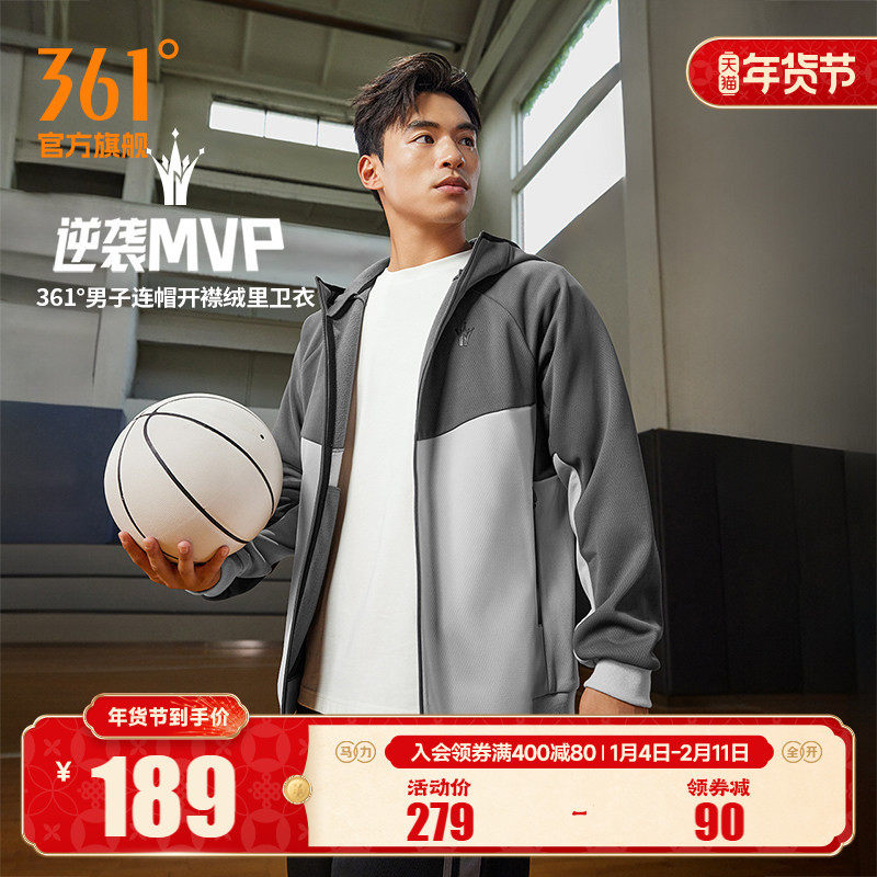 361外套约基奇冬季连帽开襟绒里卫衣男士长袖宽松舒适运动夹克,运动服/休闲服装,运动茄克/外套,淘宝优惠券,粉丝福利购,淘宝优惠卷